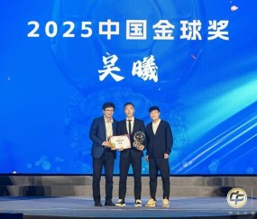 开云赛事中心-首位获得中国金球奖的申花球员，吴曦：要给年轻球员做表率